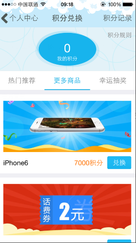 手機qq錢包積分在哪？積分怎么兌換獎品？