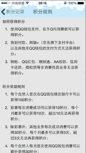 手機qq錢包積分在哪？積分怎么兌換獎品？
