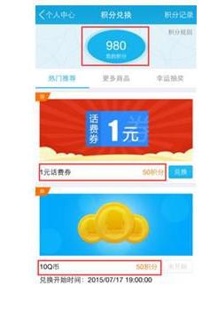 QQ錢包積分怎么算 有什么用？