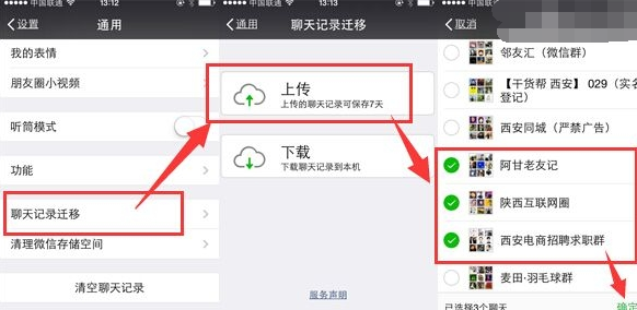 如何備份微信聊天記錄？微信聊天記錄備份教程
