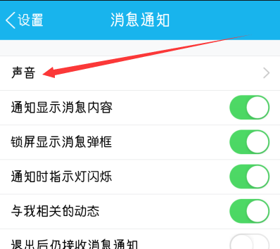 怎么設(shè)置手機(jī)QQ自定義鈴聲 自定義手機(jī)QQ提示鈴聲教程