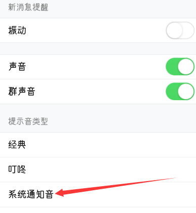 怎么設(shè)置手機(jī)QQ自定義鈴聲 自定義手機(jī)QQ提示鈴聲教程
