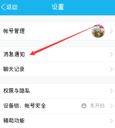 怎么設(shè)置手機(jī)QQ自定義鈴聲 自定義手機(jī)QQ提示鈴聲教程