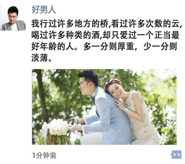 微信朋友圈怎么收到更多贊？叫你收獲更多贊的方法
