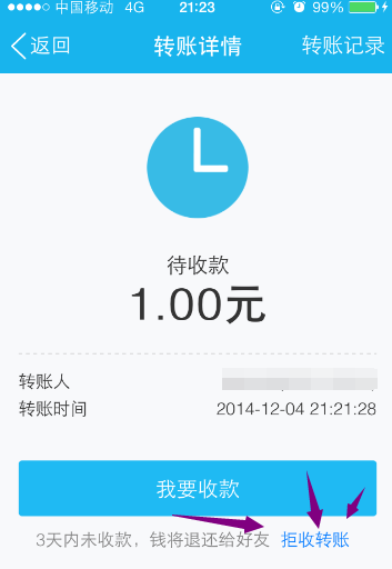 0元完成QQ錢(qián)包支付加速 無(wú)成本得到QQ錢(qián)包支付的加速方法