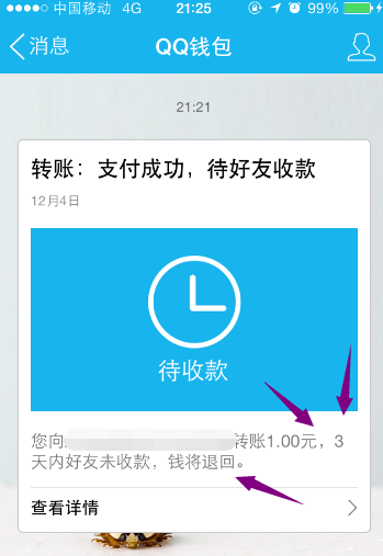 0元完成QQ錢(qián)包支付加速 無(wú)成本得到QQ錢(qián)包支付的加速方法