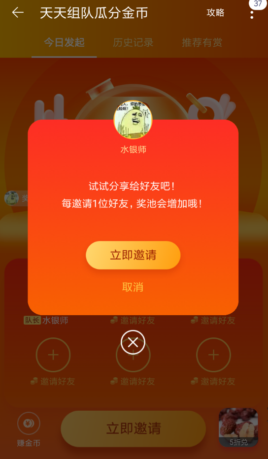 手機(jī)淘寶瓜分金幣的具體操作步驟