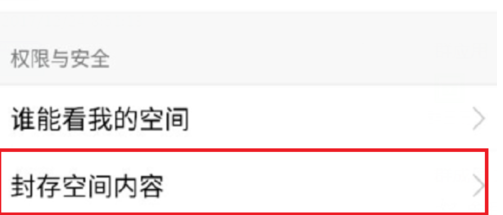 手機(jī)qq怎樣批量刪除說(shuō)說(shuō) 怎樣一次性刪除qq空間說(shuō)說(shuō)