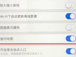 高德地圖App將常去地點入口關(guān)掉詳細(xì)步驟介紹