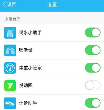 qq運(yùn)動(dòng)計(jì)步權(quán)限怎么開啟 qq運(yùn)動(dòng)計(jì)步權(quán)限開啟方法