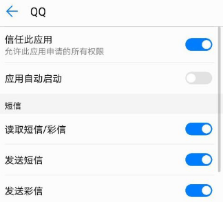 qq運(yùn)動(dòng)計(jì)步權(quán)限怎么開啟 qq運(yùn)動(dòng)計(jì)步權(quán)限開啟方法