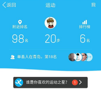 qq運(yùn)動(dòng)計(jì)步權(quán)限怎么開啟 qq運(yùn)動(dòng)計(jì)步權(quán)限開啟方法