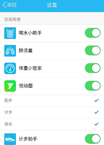 qq運(yùn)動(dòng)計(jì)步權(quán)限怎么開啟 qq運(yùn)動(dòng)計(jì)步權(quán)限開啟方法