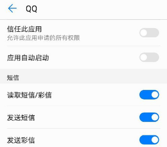 qq運(yùn)動(dòng)計(jì)步權(quán)限怎么開啟 qq運(yùn)動(dòng)計(jì)步權(quán)限開啟方法