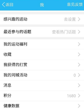 qq運(yùn)動(dòng)計(jì)步權(quán)限怎么開啟 qq運(yùn)動(dòng)計(jì)步權(quán)限開啟方法