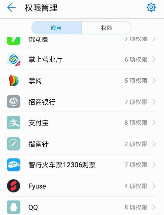 qq運(yùn)動(dòng)計(jì)步權(quán)限怎么開啟 qq運(yùn)動(dòng)計(jì)步權(quán)限開啟方法