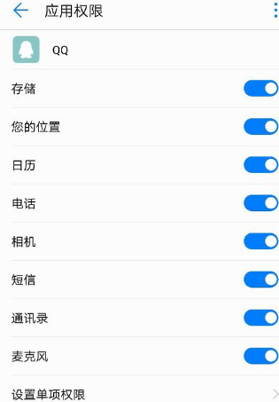 qq運(yùn)動(dòng)計(jì)步權(quán)限怎么開啟 qq運(yùn)動(dòng)計(jì)步權(quán)限開啟方法