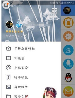手機QQ將輕應(yīng)用關(guān)掉的具體操作步驟