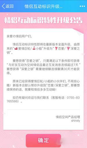 qq標(biāo)識粉色鑰匙是什么 qq粉色鑰匙怎么獲得