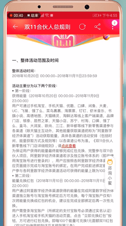 手機淘寶淘鮮達(dá)如何領(lǐng)取能量 詳細(xì)操作步驟