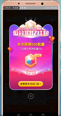 手機淘寶淘鮮達(dá)如何領(lǐng)取能量 詳細(xì)操作步驟