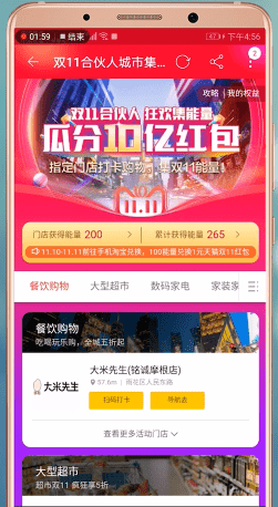 手機淘寶淘鮮達(dá)如何領(lǐng)取能量 詳細(xì)操作步驟