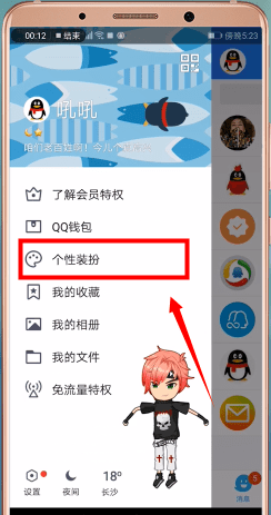 手機(jī)QQ將表情包刪掉的操作步驟