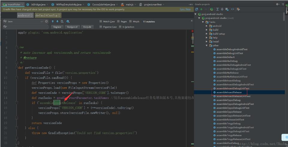 Android 配置gradle實(shí)現(xiàn)VersionCode自增實(shí)例