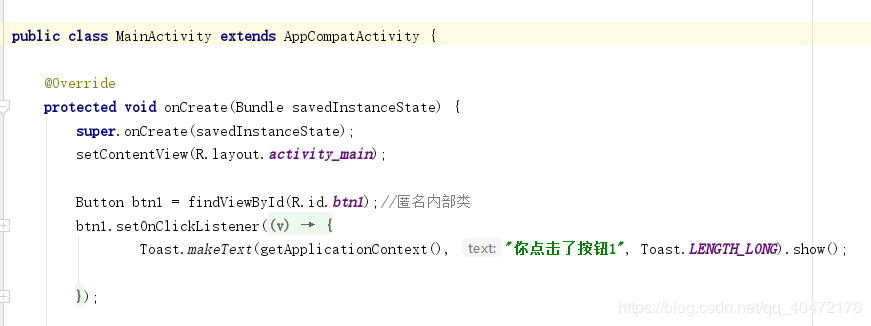android studio按鈕監(jiān)聽的5種方法實例詳解