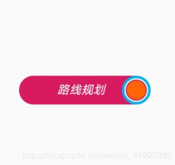 Android studio實(shí)現(xiàn)滑動(dòng)開關(guān)