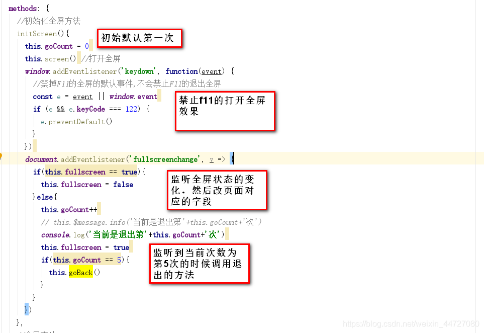 vue中實(shí)現(xiàn)全屏以及對退出全屏的監(jiān)聽