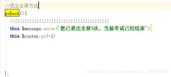 vue中實(shí)現(xiàn)全屏以及對退出全屏的監(jiān)聽