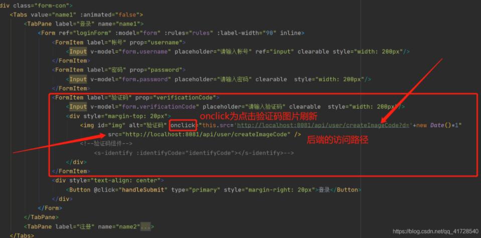 vue+springboot實(shí)現(xiàn)登錄驗(yàn)證碼