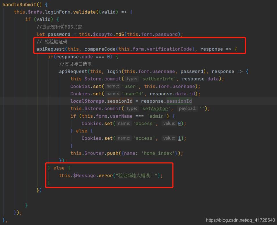 vue+springboot實(shí)現(xiàn)登錄驗(yàn)證碼