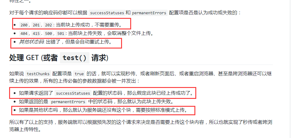 基于vue-simple-uploader封裝文件分片上傳、秒傳及斷點(diǎn)續(xù)傳的全局上傳插件功能