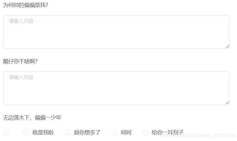 vue+element實現(xiàn)動態(tài)加載表單