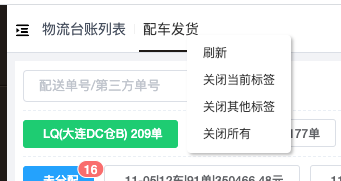 實(shí)用的 vue tags 創(chuàng)建緩存導(dǎo)航的過程實(shí)現(xiàn)