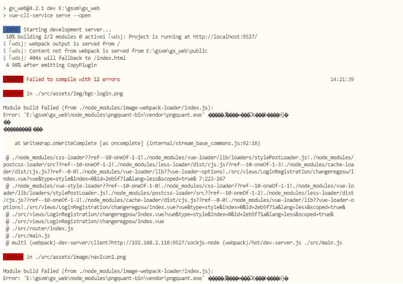 在vue中使用image-webpack-loader實(shí)例