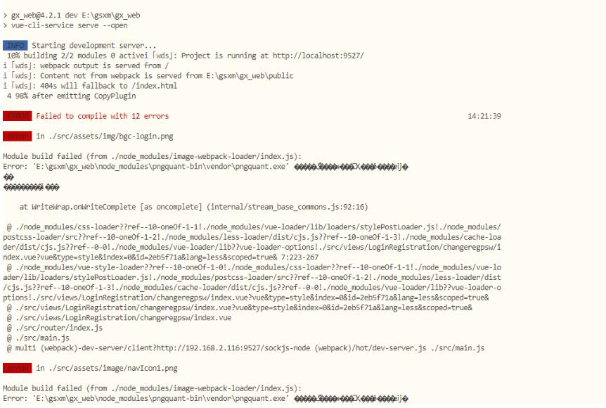 在vue中使用image-webpack-loader實(shí)例