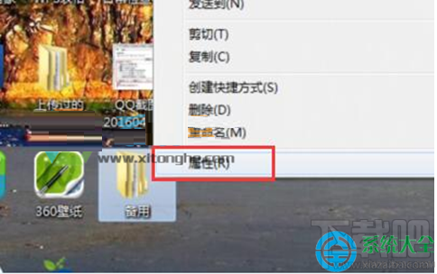 Win7系統(tǒng)下文件只讀屬性無法修改怎么辦?