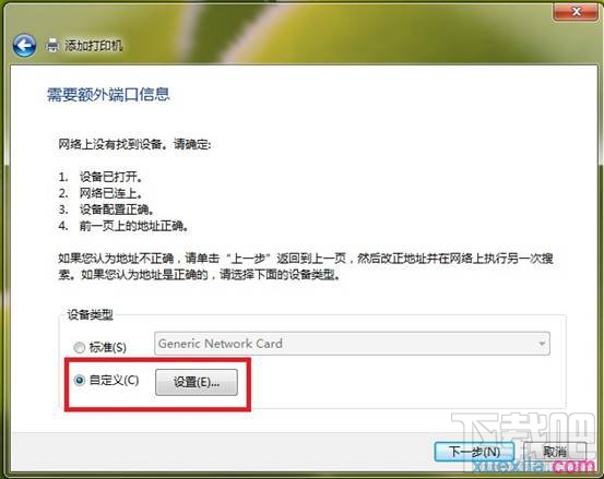 win7如何和打印機服務(wù)器相連