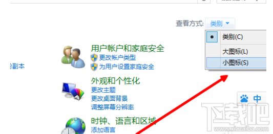 win8系統(tǒng)防火墻如何關(guān)閉