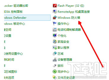 win8系統(tǒng)防火墻如何關(guān)閉