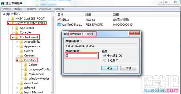 win7系統(tǒng)打開(kāi)軟件速度慢怎么辦