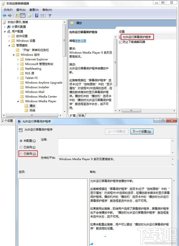 win7系統(tǒng)打開(kāi)軟件速度慢怎么辦