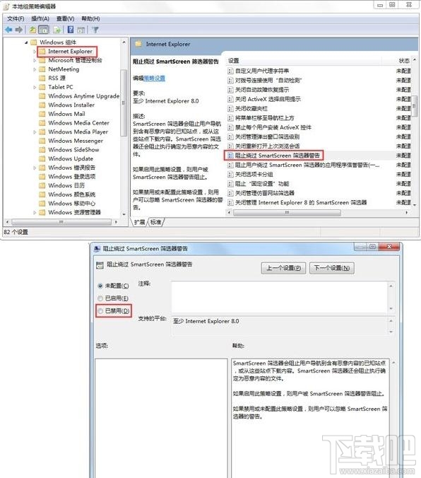 win7系統(tǒng)打開(kāi)軟件速度慢怎么辦
