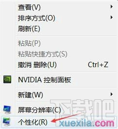 Win7系統(tǒng)太卡怎么提高運(yùn)行速度