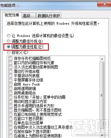 Win7系統(tǒng)太卡怎么提高運(yùn)行速度