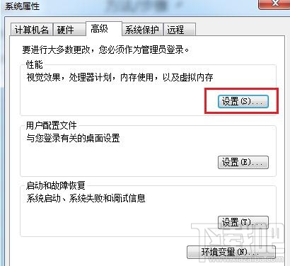 Win7系統(tǒng)太卡怎么提高運(yùn)行速度
