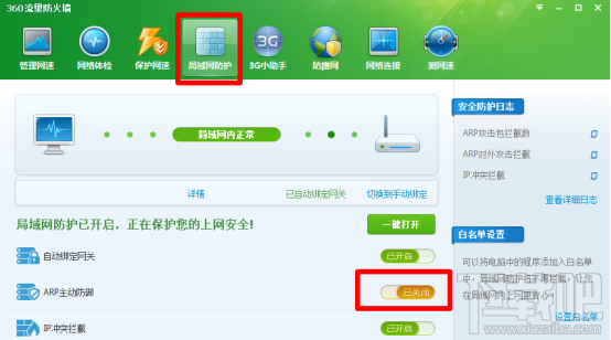 win7系統(tǒng)wifi共享精靈連接不穩(wěn)定怎么辦？